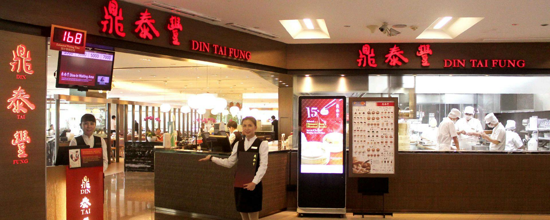 鼎泰豐 Din Tai Fung | Book Now! - inline online bookings